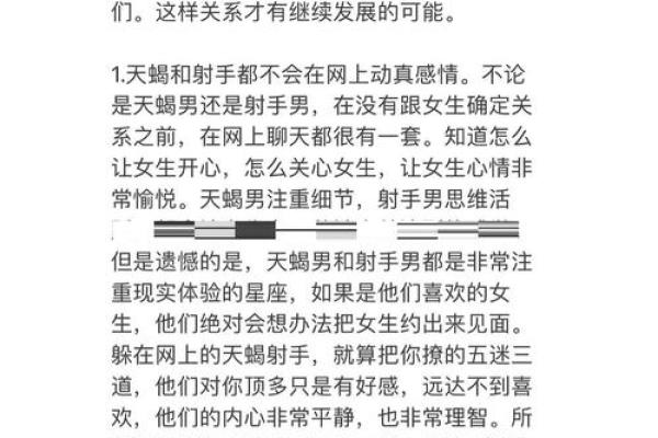 天蝎女和射手男合适吗 天蝎女和射手男配对指数 天蝎女和射手男合适吗 天蝎女和射手男配对指数