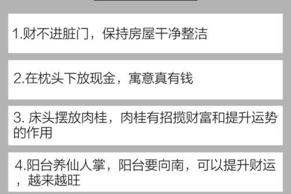 风水聚财术,学会了财运不用愁 风水聚财术,学会了财运不用愁
