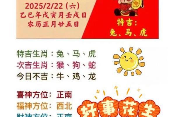 择吉选日子 2024年属龙人开市吉日一览表 择吉选日子 2024年属龙人开市吉日一览表