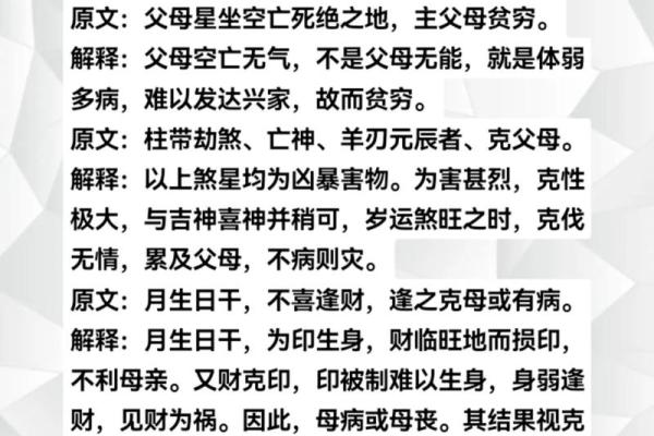 新派八字. 新派八字.