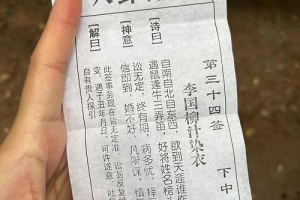 关帝灵签20签详解 关帝灵签20签详解