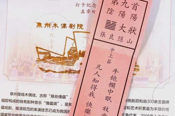 妈祖灵签第31签婚姻 妈祖灵签第31签婚姻
