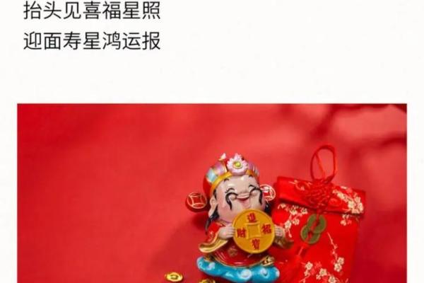 财神节怎么过 财神节怎么过