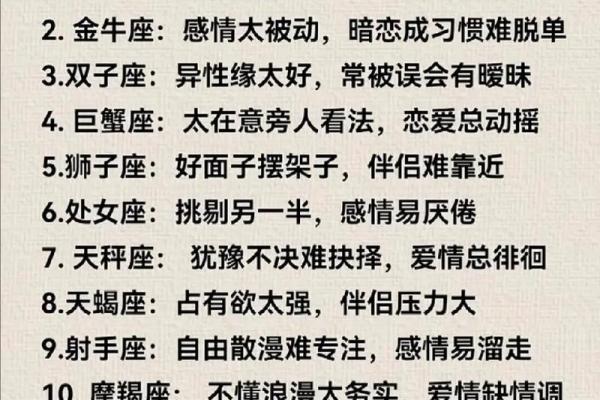 十二星座的单身宣言是什么? 十二星座的单身宣言是什么?