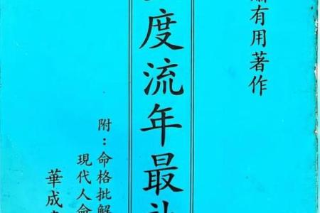 什么是风水学的命格理论？