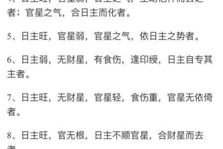 女命八字本身带煞气好吗