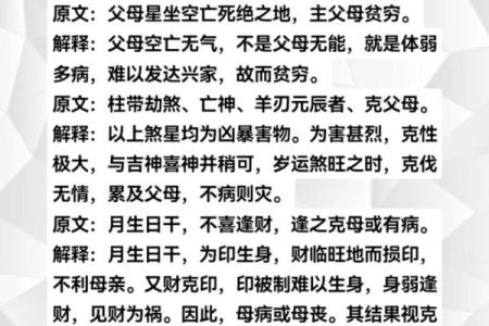 新派八字.