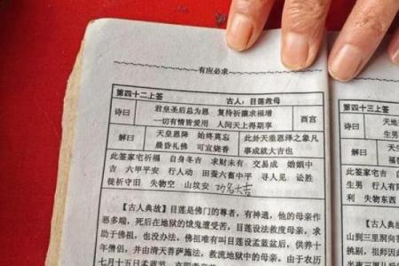 观音灵签23签求事业解签