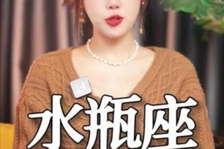 陶白白星座周运运势