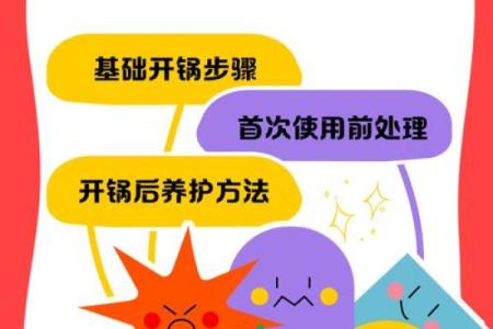 风水上不要了的旧锅怎么处理
