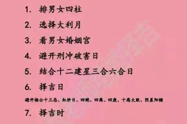 2024年全年嫁娶择日大全,2024年嫁娶吉日查询表 2024年全年嫁娶择日大全,2024年嫁娶吉日查询表