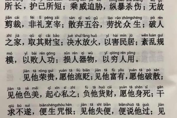 太上感应灵签全文 太上感应灵签全文
