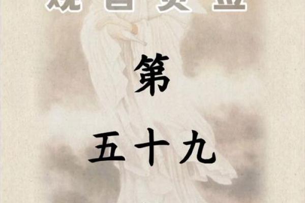 观音灵签18签贵人指引 观音灵签18签贵人指引