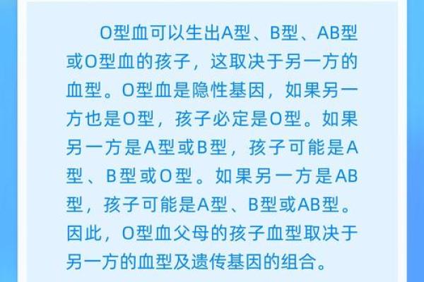 血行都有什么血型 血行的血型有哪些 血行都有什么血型 血行的血型有哪些