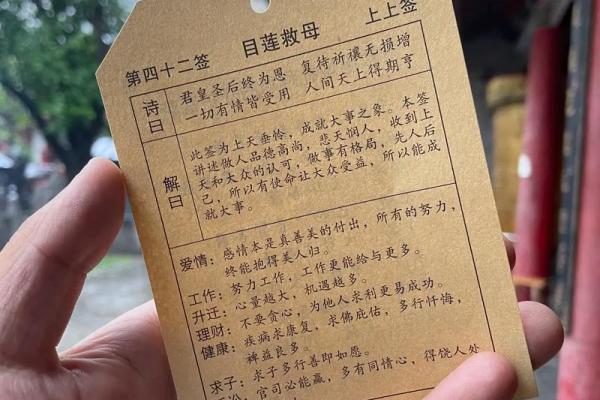月老灵签63签问感情 月老灵签63签问感情