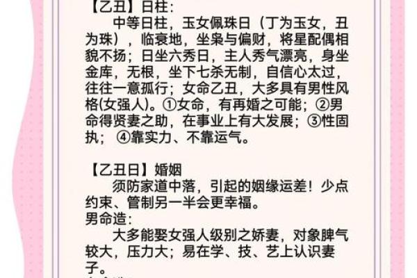 八字命理中日柱对婚姻的重要影响! 八字命理中日柱对婚姻的重要影响!