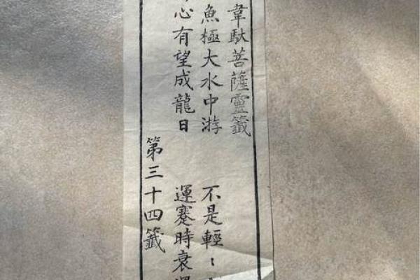 九天娘娘灵签21签 九天娘娘灵签21签
