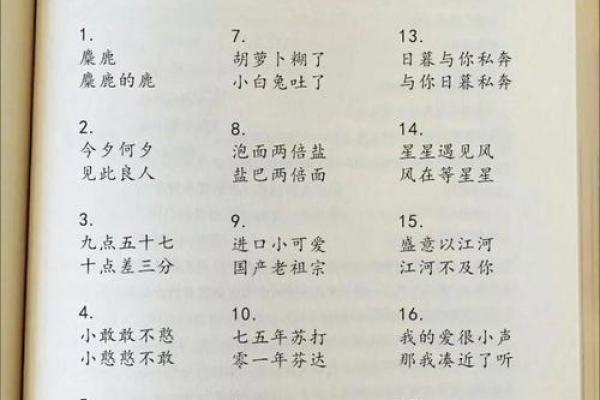 两个人的名字配对缘分,名字减名字的笔画差数 两个人的名字配对缘分,名字减名字的笔画差数