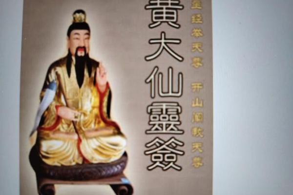 黄大仙灵签24 黄大仙灵签24
