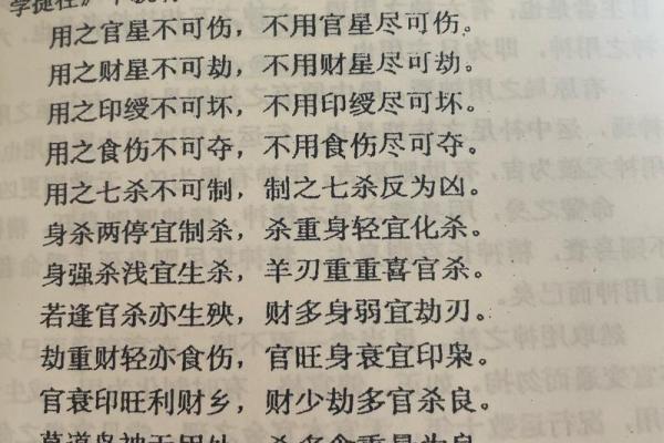 生辰八字论用神 生辰八字论用神