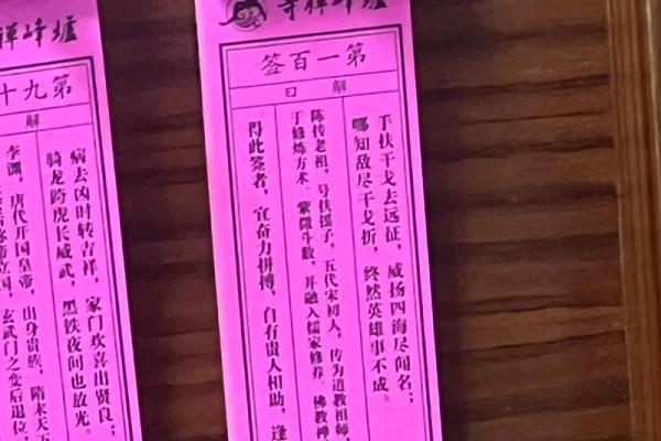 鸡足灵签解签68签全解 鸡足灵签解签68签全解