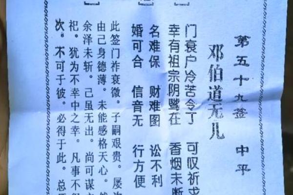 石竹山九仙君灵签54解签 石竹山九仙君灵签54解签