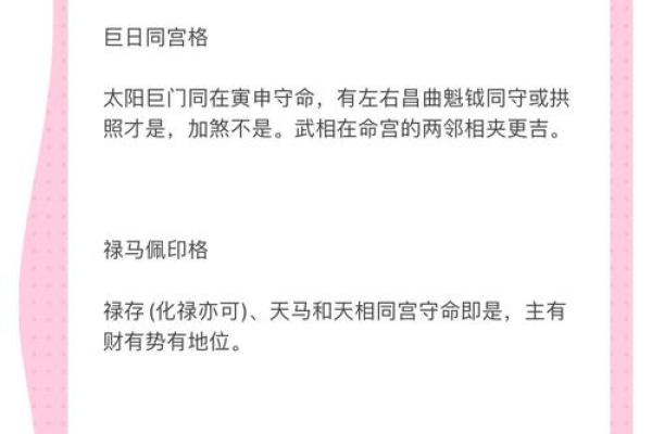 紫薇斗数在线详解 紫薇斗数在线详解