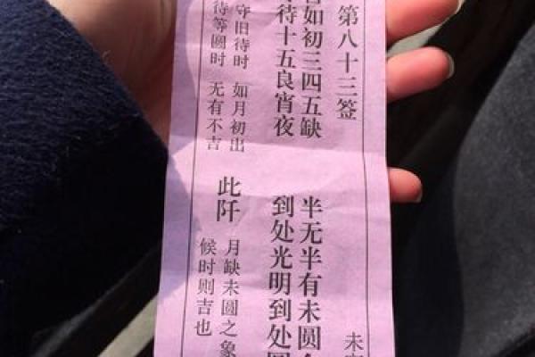 月老灵签签文详解第四十三签:援勤之桃 月老灵签签文详解第四十三签:援勤之桃