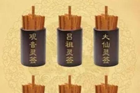 观音灵签8签求婚姻缘