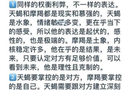 天蝎男和天秤女配对指数 天蝎男和天秤女合适吗