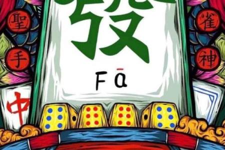 今日赢钱方位 2024年8月1日打牌什么方向好