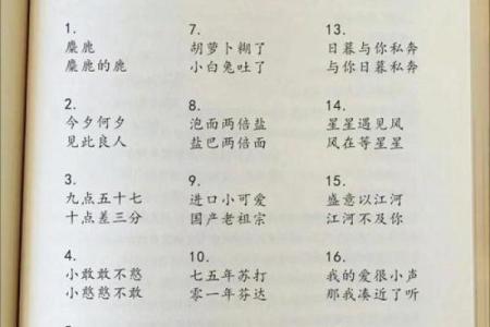 两个人的名字配对缘分,名字减名字的笔画差数