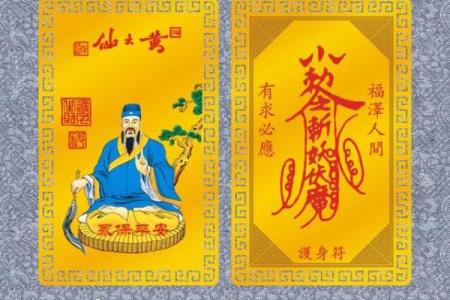 黄大仙灵签24