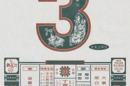 2024龙年农历五月二十七日是不是黄历好日子?