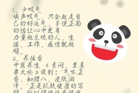 运势不好有福了,教你风水转运