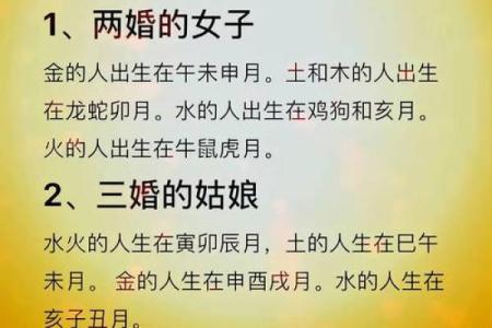 不易轻传的盲派算命密传口诀
