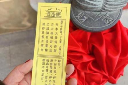 玄天上帝感应灵签十签
