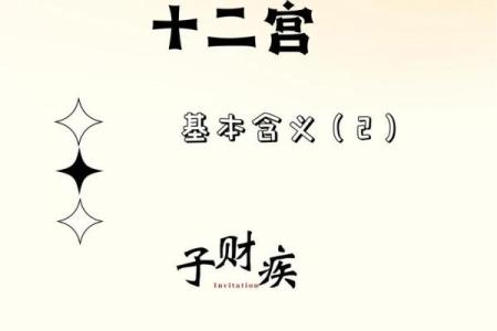 紫薇斗数的紫薇指什么