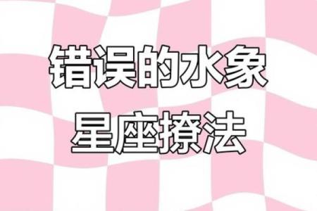 都是套路 看起来单纯实际很有心机的四大星座