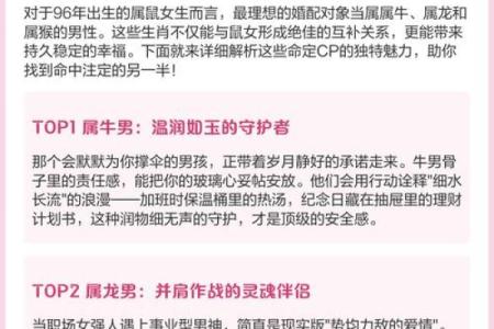 属鼠正缘出现在哪年 属鼠人婚姻配对表