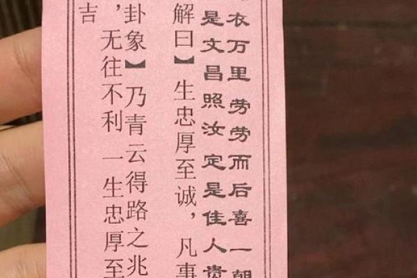 吕祖灵签分上签下签中签 吕祖灵签分上签下签中签