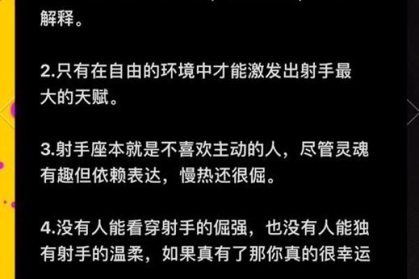 射手座是12星座最独特的吗英文 射手座是12星座最独特的吗英文