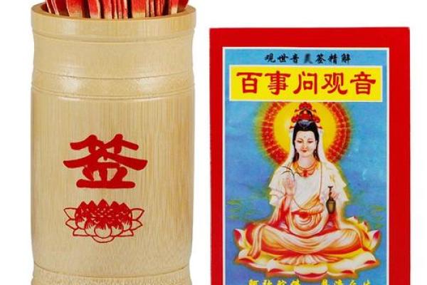 抽观音鉴 抽观音鉴