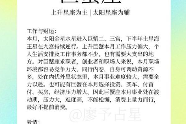 什么星座适合和巨蟹座合作做生意的人 什么星座适合和巨蟹座合作做生意的人