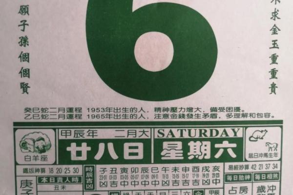 2024年1月9日老黄历,吉日查询 2024年1月9日老黄历,吉日查询