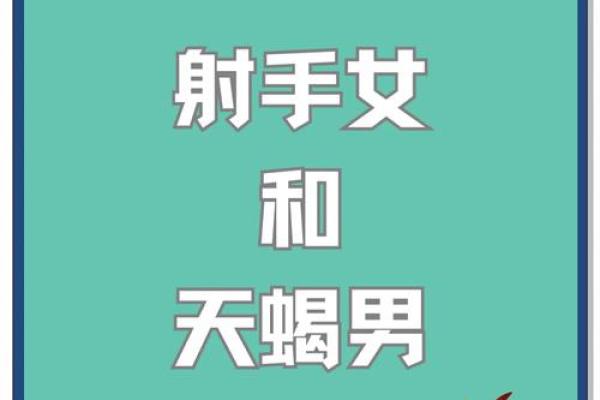 天蝎座男和射手座男配对怎么样 天蝎座男和射手座男配对怎么样