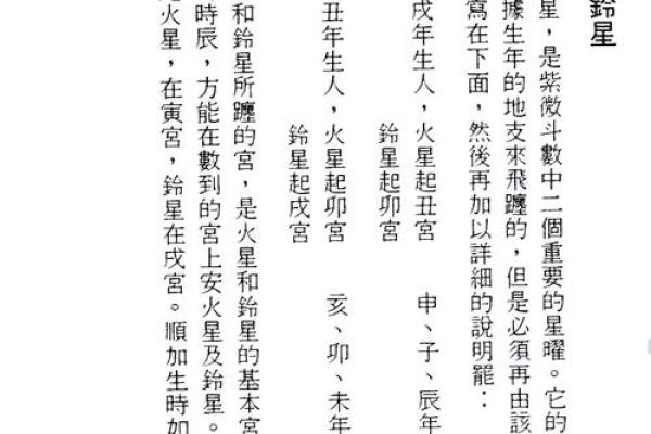 紫薇斗数流日股票 紫薇斗数流日股票
