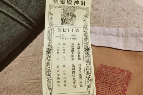 南岳圣帝灵签6签什么签 南岳圣帝灵签6签什么签