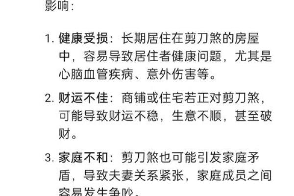 风水不对也致病，14个风水健康杀手要警惕