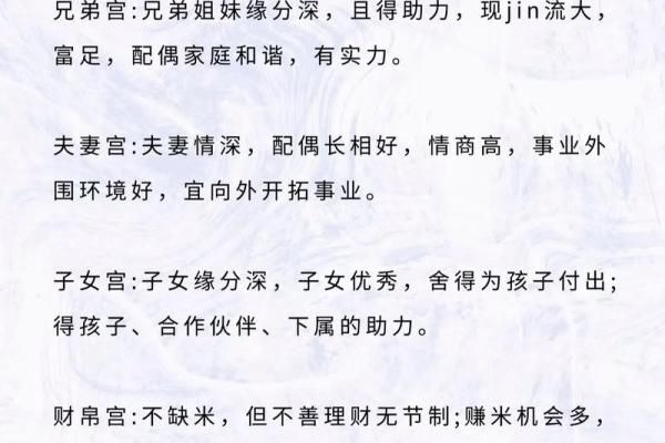 八字命中带禄是什么意思 八字带禄意义